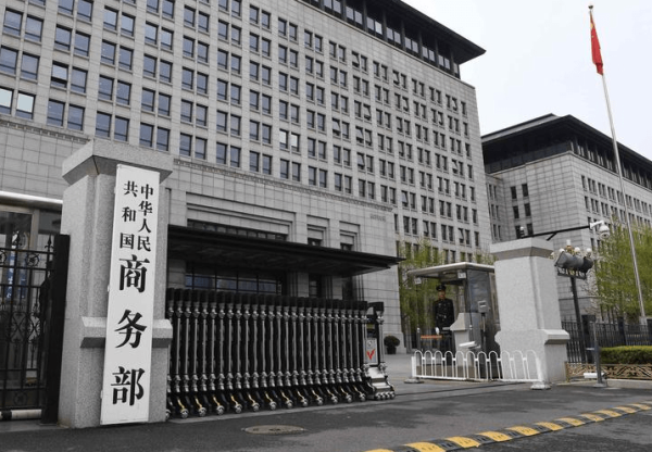 掌上世界 商务部新闻发言人就美方有关言论答记者问